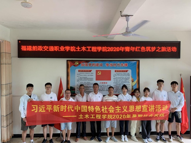 實(shí)踐隊(duì)隊(duì)員在新思想宣講結(jié)束后與元坑村干部合影。福建船政交通職業(yè)學(xué)院供圖