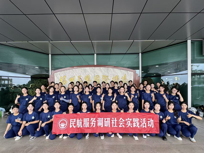 空乘專業(yè)實(shí)訓(xùn)周： 走進(jìn)長樂機(jī)場(chǎng)...